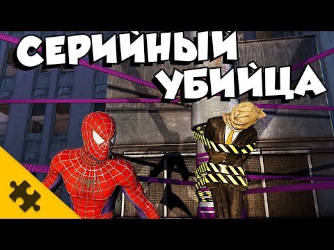 Видео: Человек-Паук PS4 - новая СЦЕНА ПОСЛЕ ТИТРОВ, маньяк, ЗЛОДЕЙ ДЛЯ ВТОРОЙ ЧАСТИ (DLC)