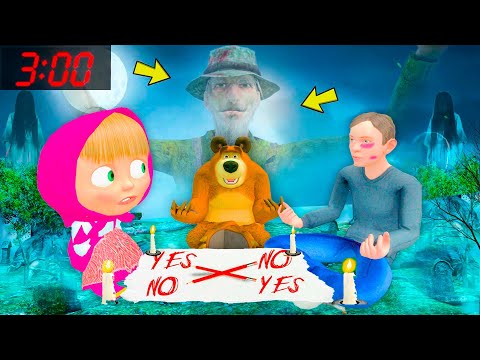 Видео: МАША МЕН АЮ АНДРЕЙ ТҮНДЕ ЕЛЕС ШАҚЫРДЫ маша мен аю 1 бөлім  GTA V