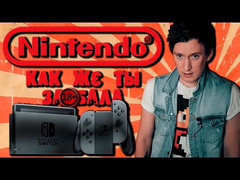 Видео: NINTENDO SWITCH - ностальгический ОБЗОР