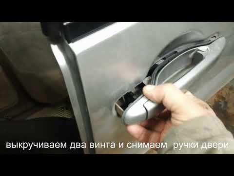 Видео: Как снять замок сдвижной двери Nissan Liberty
