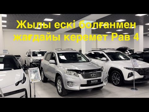 Видео: Қазақ моторс автосалоны жағдайы жақсы автокөліктер! #авторынок #алматы #автосалон #автобазар #машины