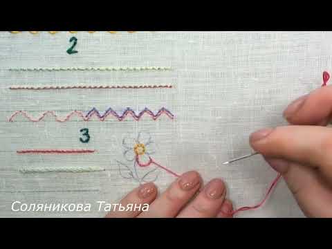 Видео: Вышивка. Курс для начинающих урок 3 .
