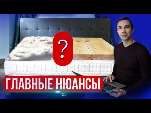 Видео: Как выбрать матрас? Какой он ,лучший матрас для отеля?