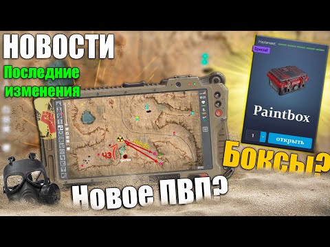 Видео: НОВОСТИ - Последние изменения в Will To Live Online в 2023 году!