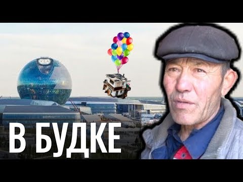 Видео: ШОК ! Человек живет в будке 15 лет + жена и 5 детей !