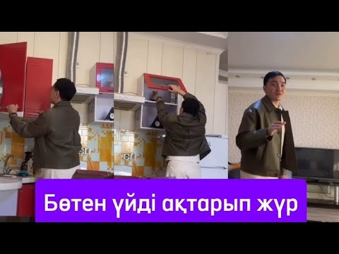 Видео: ЕРЖІГІТ НЕСТЕП ЖҮР😱😱😱