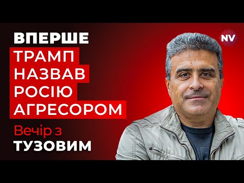 Видео: Коли Європа відмовиться від нафти та газу з РФ – Вечір з Дмитром Тузовим