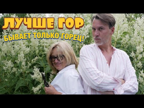 Видео: Изменчивый и растопыренный! Северный бамбук