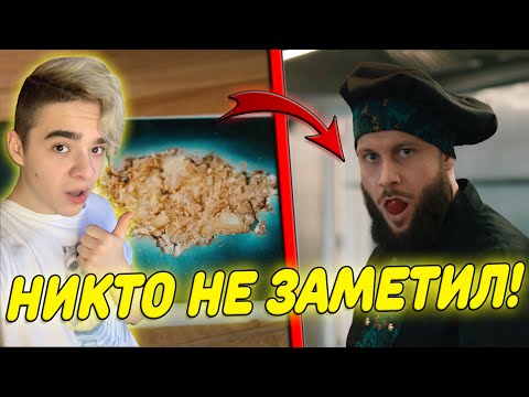 Видео: ЭТОГО НЕ ЗАМЕТИЛ НИКТО! | РАЗБОР ИРИНА КАЙРАТОВНА - WU KANG Реакция