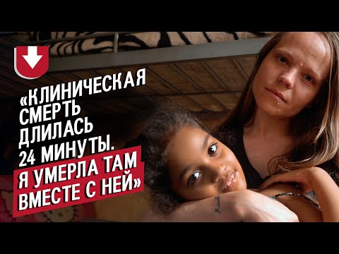 Видео: Мою дочь ударило током и она почти умерла: Марина | Быть мамой