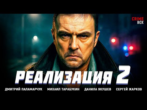 Видео: КРОВАВАЯ ИГРА В ПРЯТКИ – ПРЕДАТЕЛЬ РЯДОМ! Реализация-2