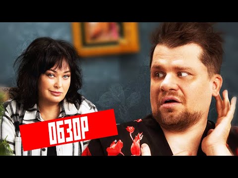 Видео: Фильм ТЁЩА (ХАРЛАМОВ и ГУЗЕЕВА ПОМЕНЯЛИСЬ ТЕЛАМИ ❗ ) |  ОБЗОР