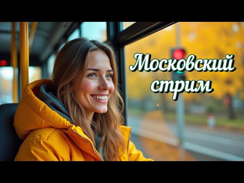 Видео: Велопрогулка по Москве