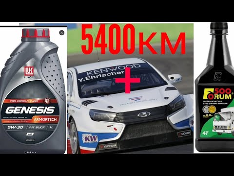Видео: Lukoil Genesis sl 5w30+Форум 500, 5400 км в Лада Веста тест на четырехшариковой машине трения 60 мин