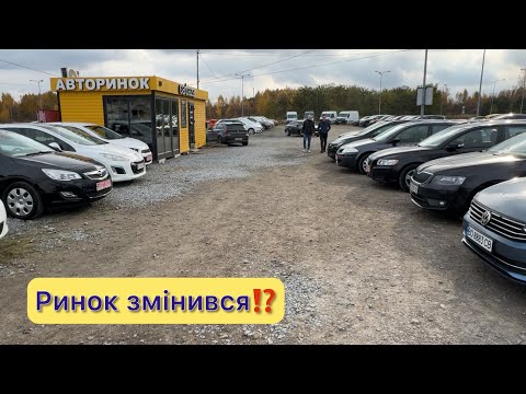 Видео: Не купляй авто поки не подивишся -це відео⛔️Автобазар і свіжі ціни‼️Чому зросла активність ⁉️