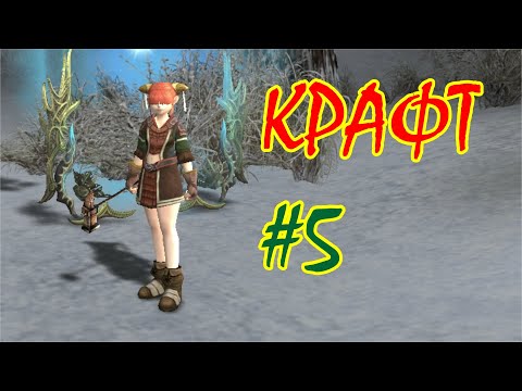 Видео: 1 профа Крафтера. Path to an Artisan. Кач: 18-20. Asterios x1