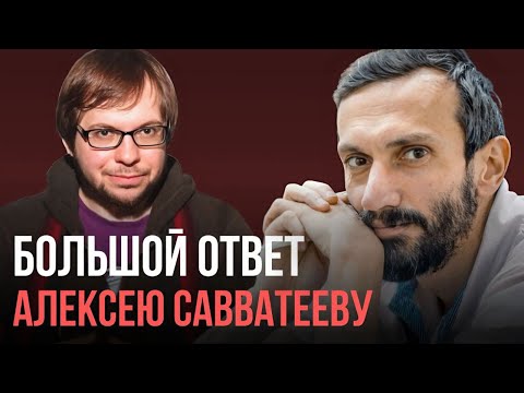 Видео: Панчин опровергает все доводы Савватеева за 78 минут | @Scinquisitor