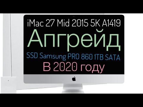 Видео: Апгрейд iMac 27 5k Mid 2015 A1419 #апгрейд#imac27#5k#a1419