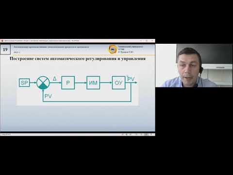 Видео: 1.6 ПИ-регулятор в Siemens Logo. Часть 1
