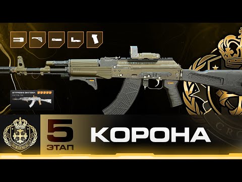 Видео: DMZ Корона Этап 5 - Все задания и Награда чертеж Кастов-762 "Тупик" (Гайд по ДМЗ)
