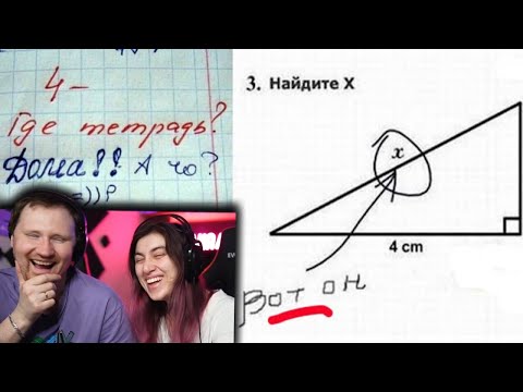 Видео: 50 сумасшедших ответов в школьных тетрадях | РЕАКЦИЯ на Фактория