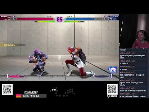 Видео: Стрим.