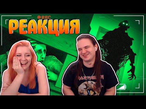 Видео: НЕ ВЫХОДИ, КОГДА ВИДИШЬ ЭТО!!! | РЕАКЦИЯ НА @Quantum Games |