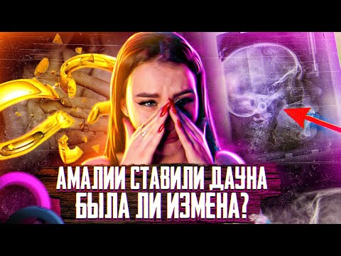 Видео: ВСЯ ПРАВДА О РАЗВОДЕ! ИЗМЕНЯЛ?