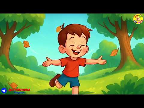 Видео: 🎶 ВЕТЕРОК / Новая детская песня