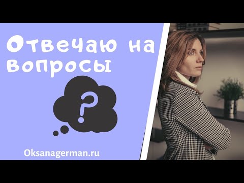 Видео: Оксана Герман- Муж гуляет с коллегой, нет страсти, стерва или золушка,