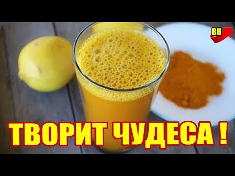 Видео: Теплая вода с куркумой по утрам творит с организмом чудеса!