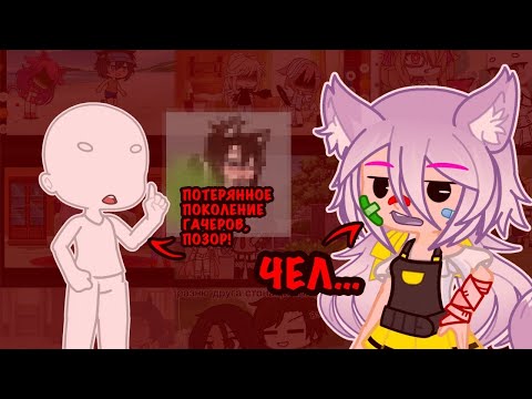 Видео: ГАЧА-СРАЧА - ПОЗОР… или же нет?