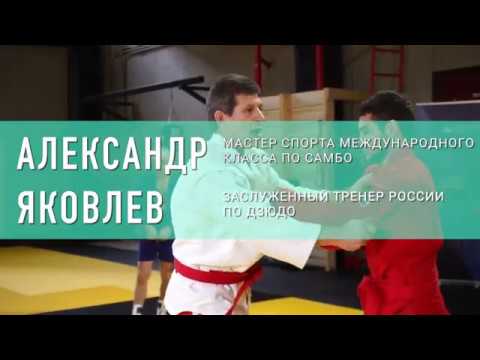 Видео: Мастер-класс по самбо от чемпиона. Передняя подсечка. Техника выполнения.