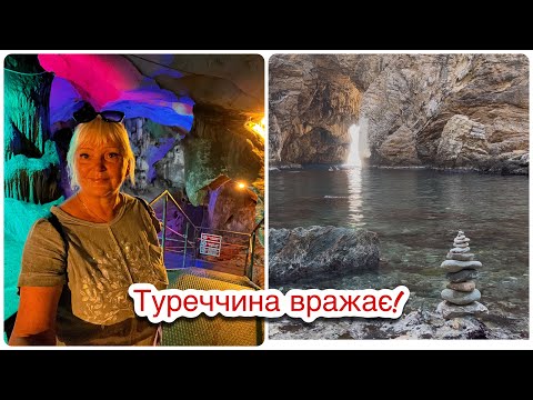 Видео: Світло зникло в печері, але диво чекало в Королівських бухтах» 2 частина. 18.10.2025.