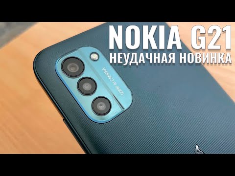 Видео: Неудачная новинка. Nokia G21 честный обзор