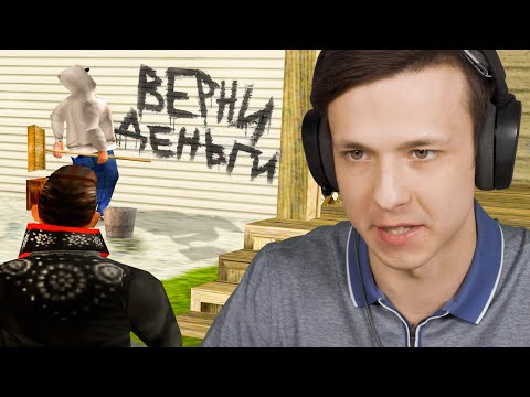 Видео: ВЗЯЛ В ДОЛГ И ИСЧЕЗ в GTA SAMP