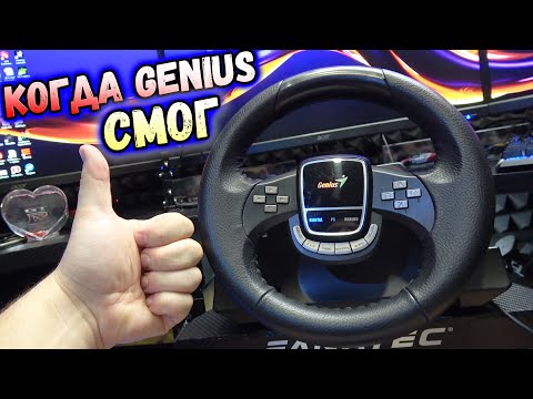 Видео: Премиум руль с 900°, кожей и КПП за 1200 рублей!😎 Обзор Genius Twin Wheel 900 FF PC/ PS3