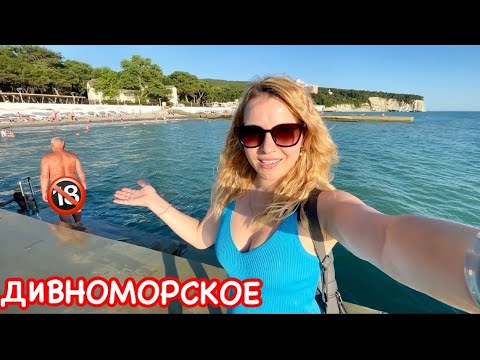 Видео: Дивноморское 2025. Все ЗАЛЕЗЛИ в МОРЕ, ШТОРМ. Почти пустые пляжи. Набережная