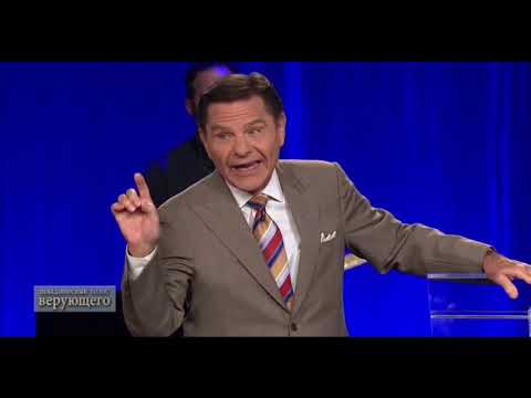 Видео: Школа исцеления, Кеннет Коупленд 2020