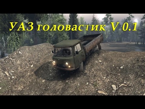 Видео: SpinTires обзор мода ( УАЗ головастик V 0.1 )