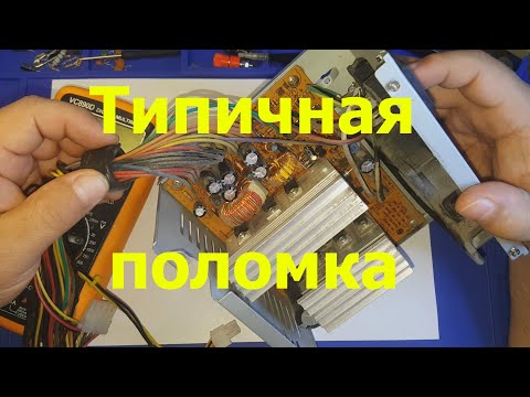 Видео: Блок питания на шим SG6105D , ремонт компьютерного блока питания.