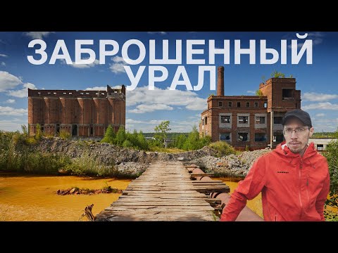 Видео: Заброшенный город Губаха спустя 60 лет  Кизел, Березники - город, проваливающийся под землю