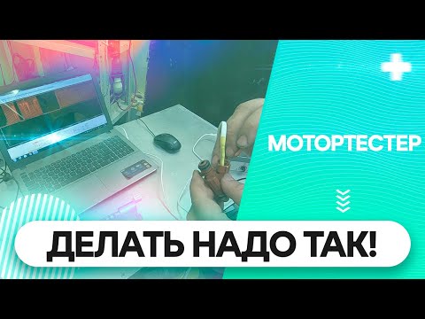 Видео: Как правильно снимать сигналы мотортестером. Исполнительные механизмы и катушки зажигания.