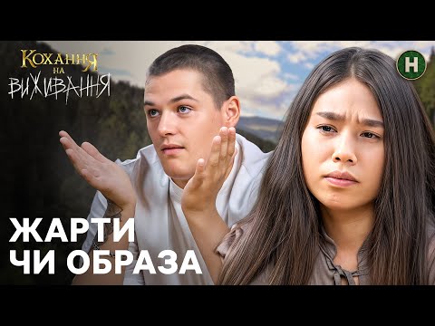 Видео: Чи врятують випробування шоу стосунки після пологів? – Кохання на виживання