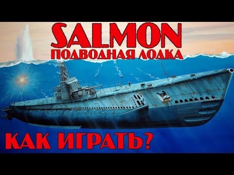 Видео: SALMON: ПОДВОДНАЯ ЛОДКА США VIII УРОВНЯ | ДЛЯ НОВИЧКОВ | КАК ИГРАТЬ НА ПОДЛОДКАХ | WORLD OF WARSHIPS