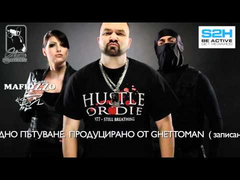 Видео: Ghettoman feat. Lexus - Едно Пътуване
