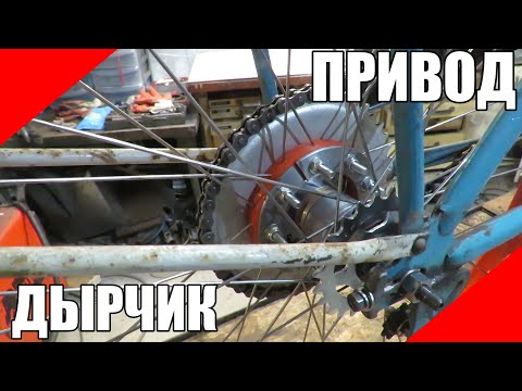 Видео: Привод на колесо дырчик веломотор мотовелосипед f50 f80 планетарная втулка ЗиФ