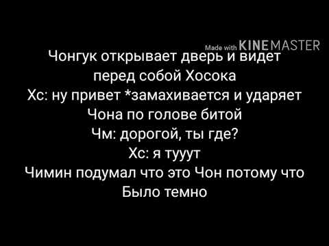 Видео: Чигуки//омегаверс//всё равно будешь моим//часть 10 чит. Опис