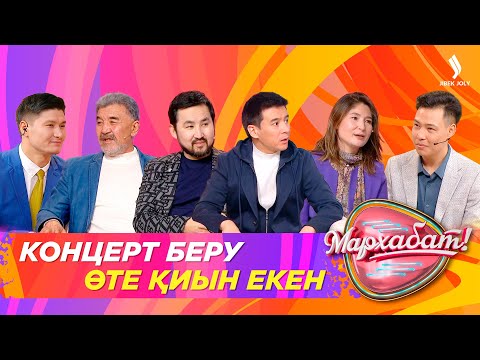Видео: Мейрамбек Беспаевтың бала арманы орындалды | «Zaman» тобы | Мархабат