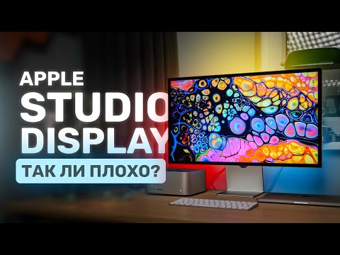 Видео: Опыт использования Apple Studio Display — неужели так плохо?